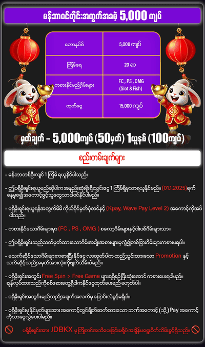 jdbkx app