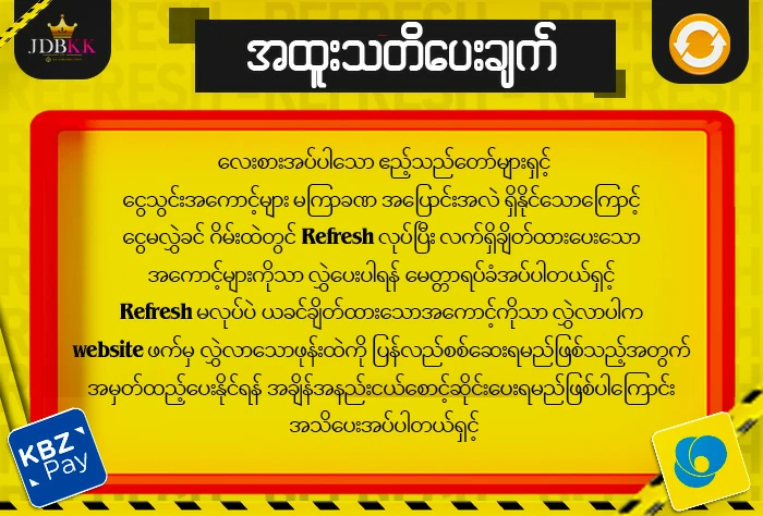 ပလိုမိုးရှင်း ACE Fair Games