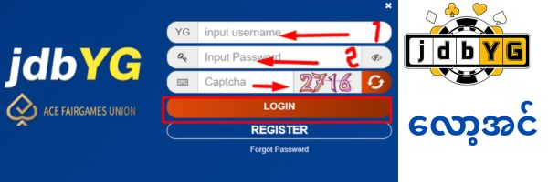 jdbyg လော့အင်