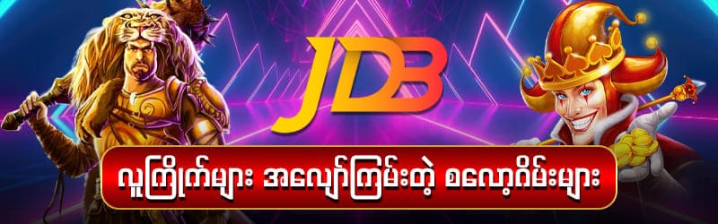 jdb777 slot game