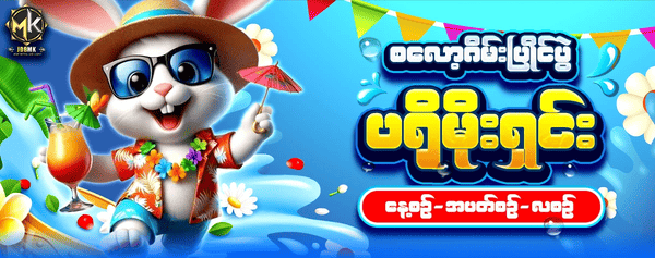 Money Slot Promotion