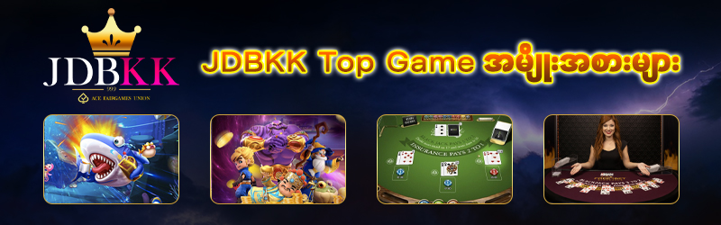 jdbkk web