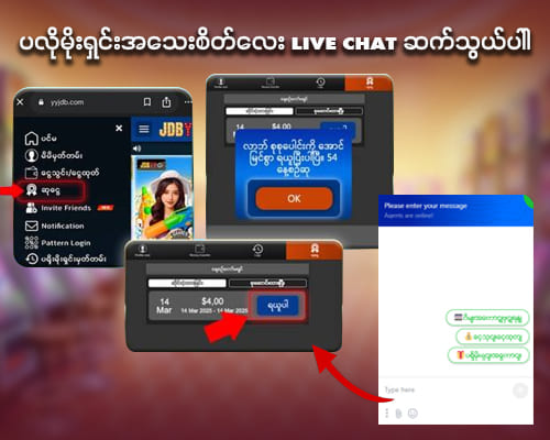jdbaa live chat