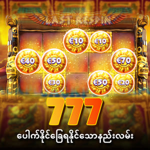 777 slot
