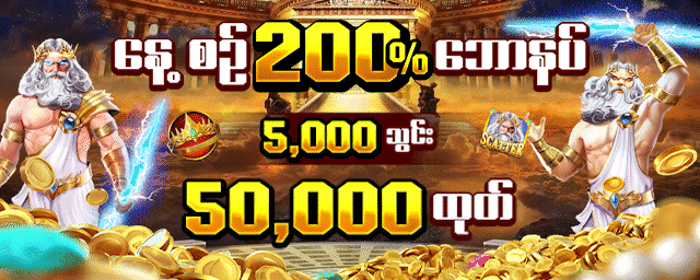 Fhmbet95 Daily bonus 200%
