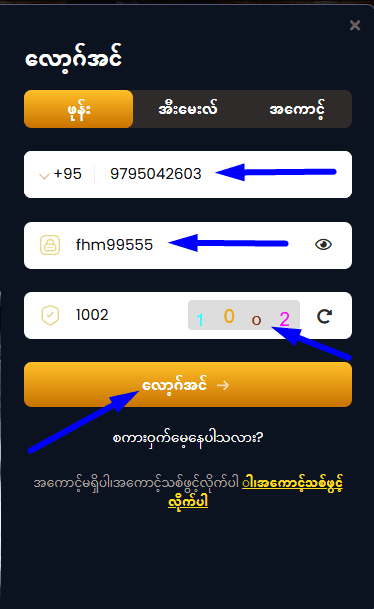 login