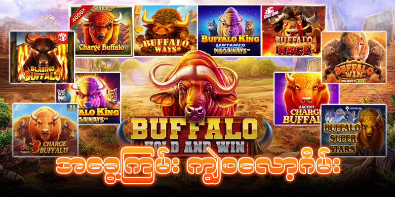 jdbyg အပေးကြမ်းသောဂိမ်း