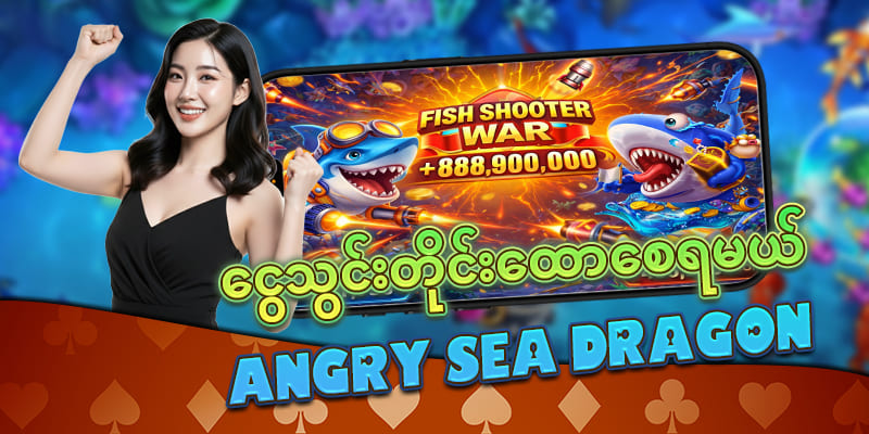 shwe666 Slot Game