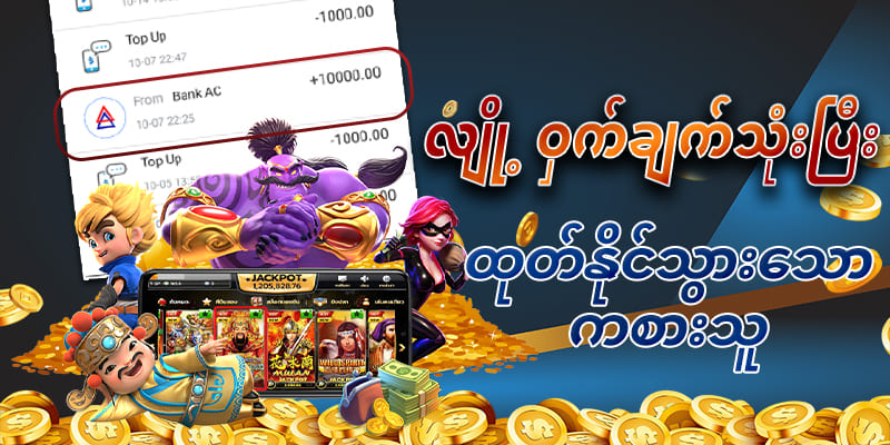စလော့