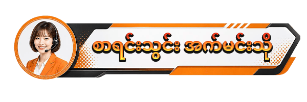 BAGAN7
